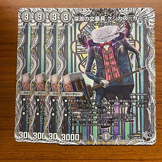 Abyssal Stationery Keshikas-Kaas (Black Treasure) T1/T12