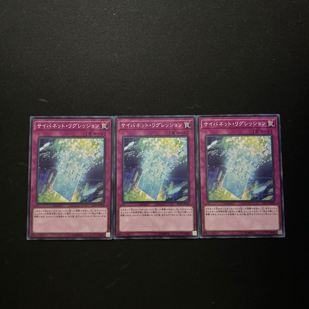 3182 Cynet Regression#2053