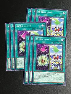 Yu-Gi-Oh Studio 9 cards Appliancer Conversion Normal JP044