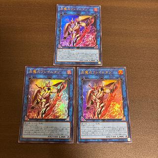 Yu-Gi-Oh Fire Demon Blade Flametongue Ultra 3 copies 1枚