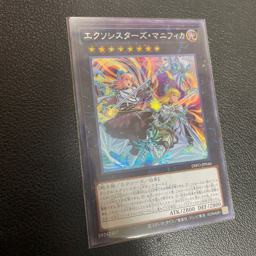 エクソシスターズ・マニフィカ シークレットレア JP046 1枚