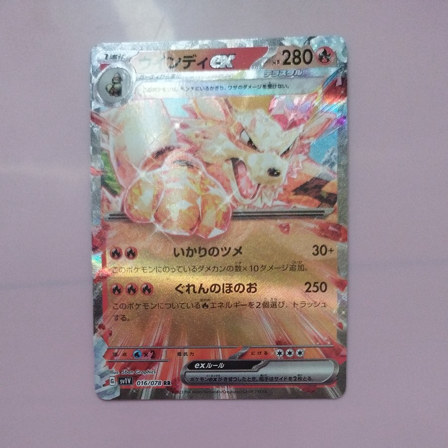 @4 @4 ウインディex RR 016/078 1枚