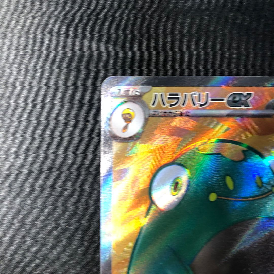 Hala Barry ex SR 086/071 1枚