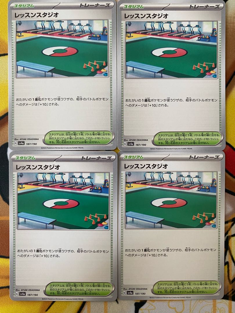 ポケモンカード　レッスンスタジオ　スタジアム 1枚