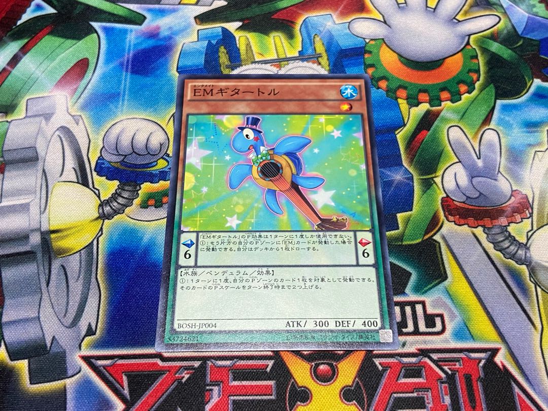 Y-2149 Performapal Guitartle Normal JP004