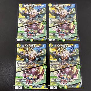 Velvet, Priestess of Flash