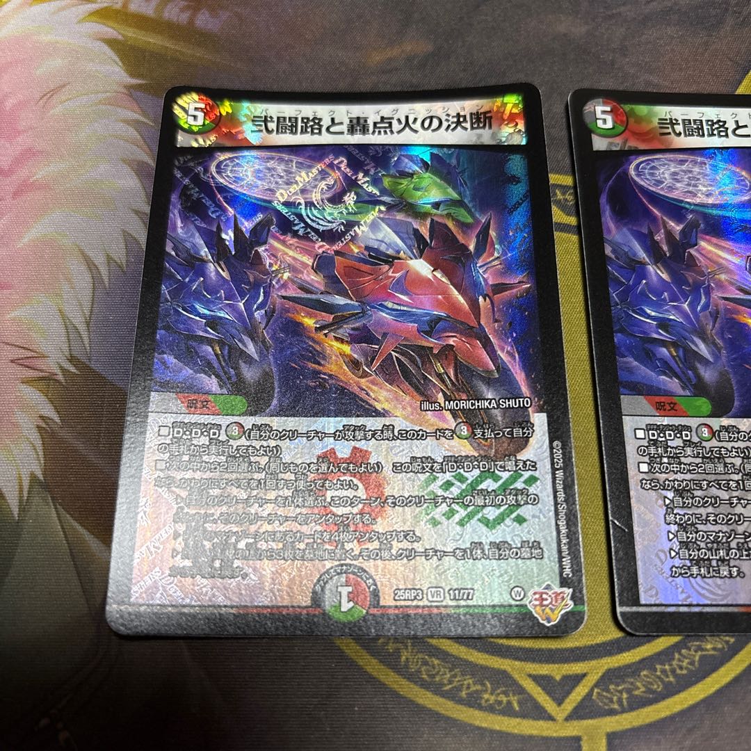 [2 sheets] 2Fighting Road and Roaring Point Fire Decision VR 11/77