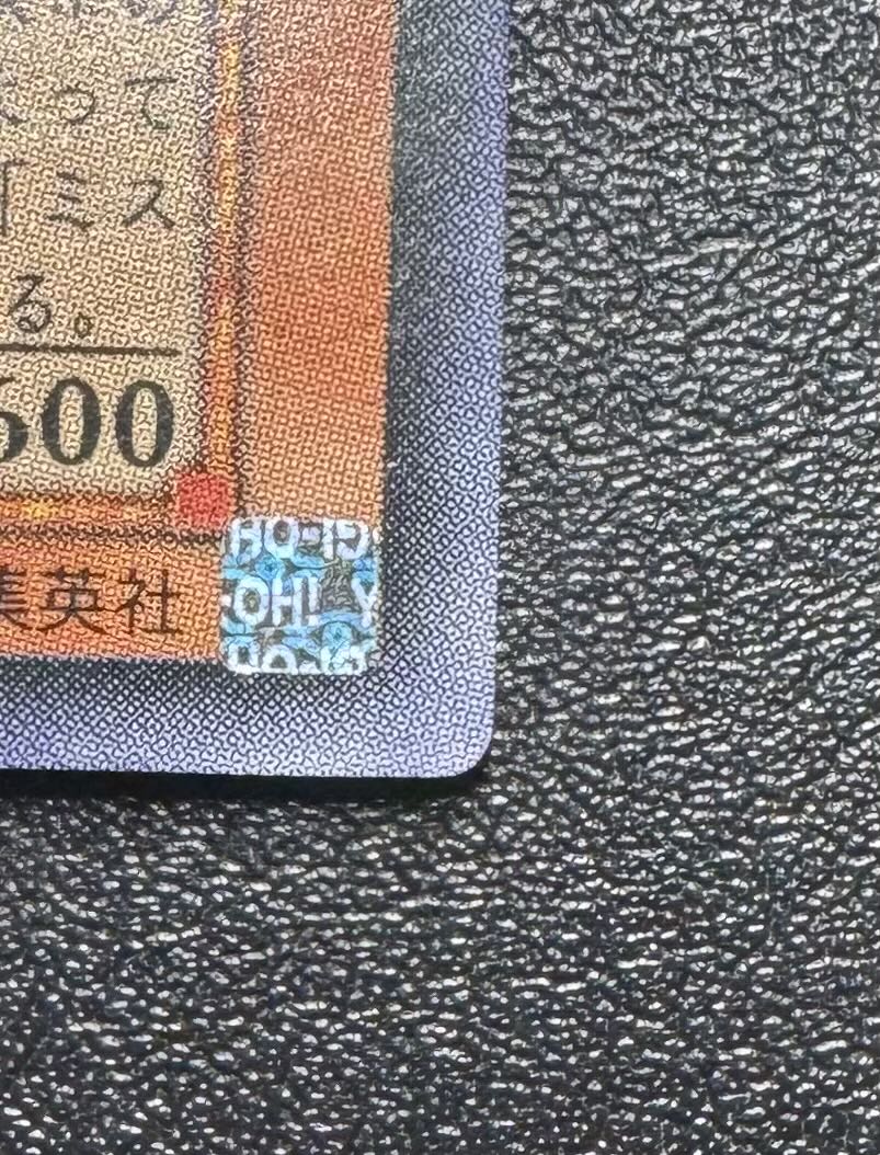 ミスティックソードマンLV4/戦士族/遊戯王カード/レリーフ/アルティメットレア 1枚