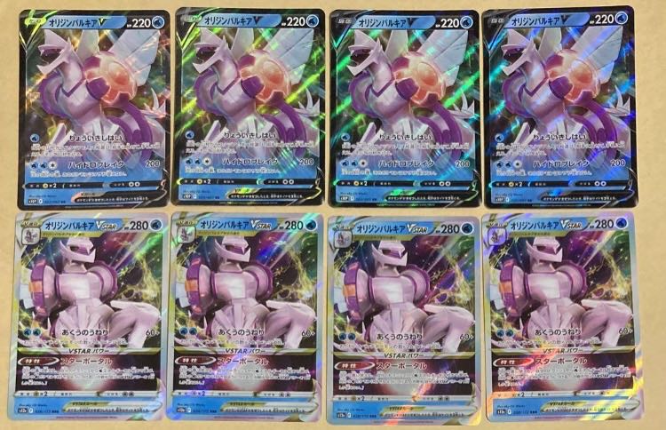 Origin Palkia 4 each