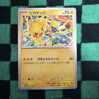 ピカチュウ　プロモ 1枚