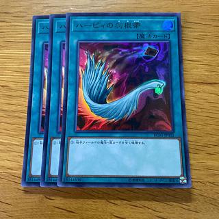 Harpie's Feather Duster Ultra Rare JP032 1枚