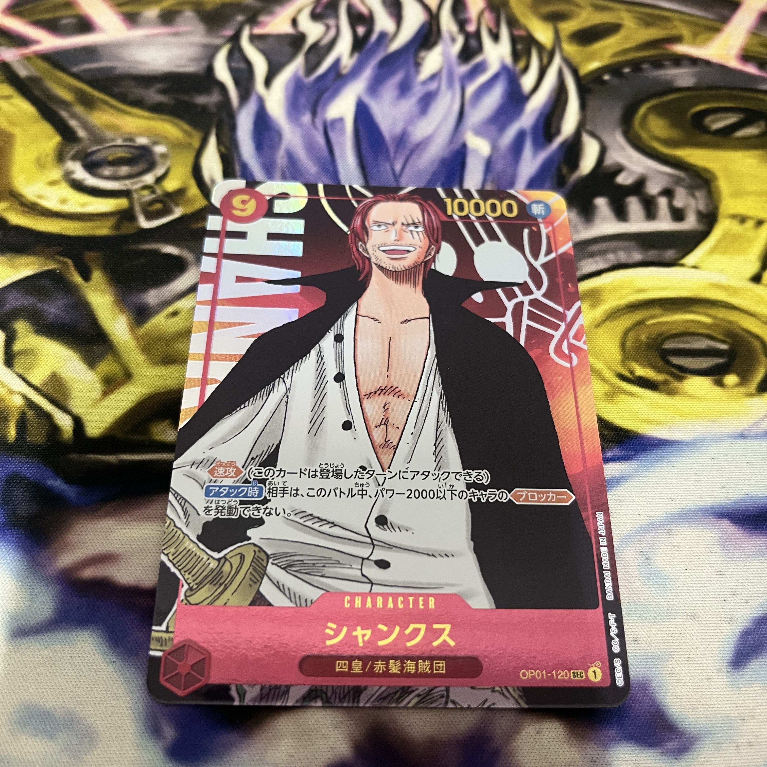 シャンクス(パラレル) P-SEC OP01-120 1枚