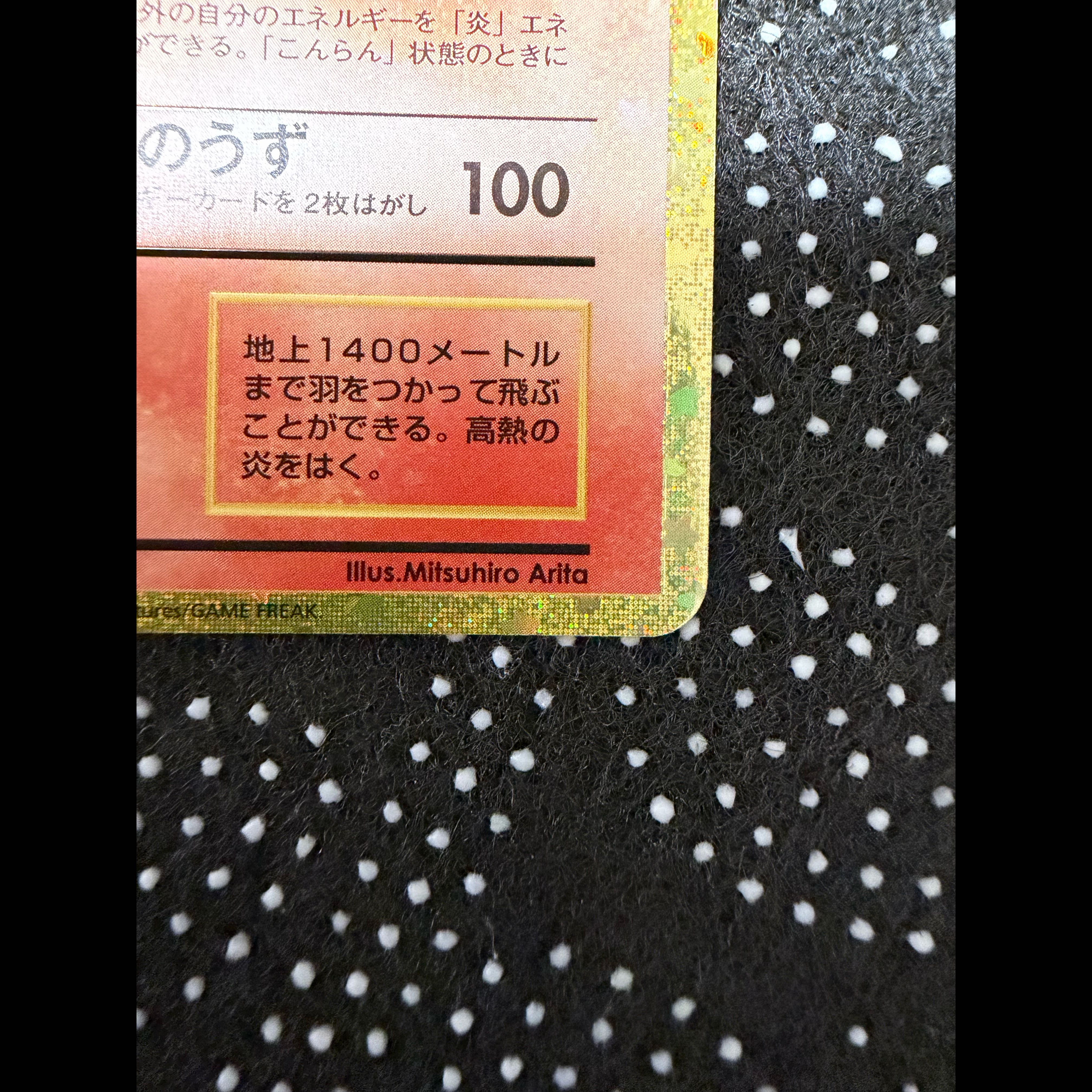 ポケモンカード リザードン 30th M6a 137/103 1枚