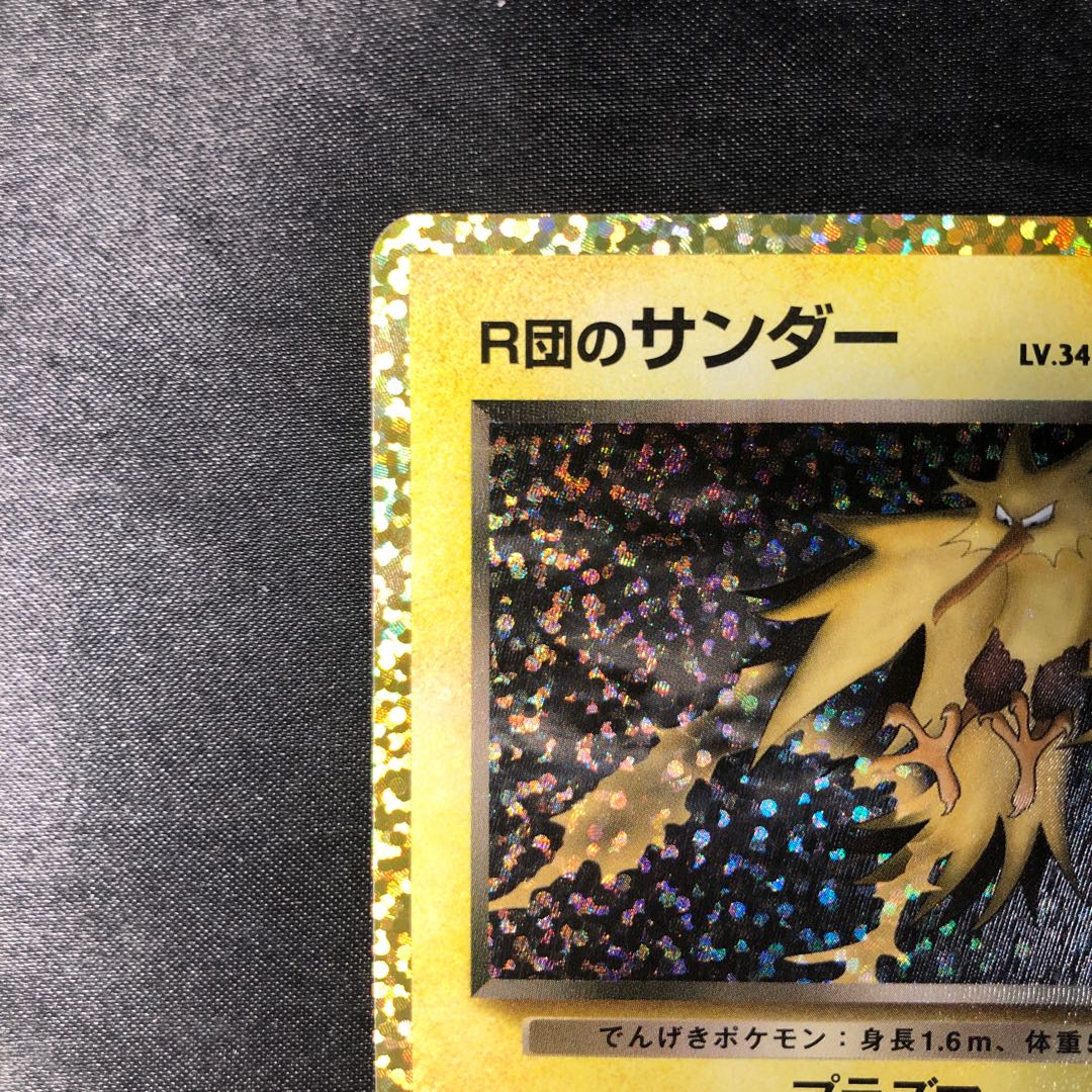 R団のサンダー (25th) PROMO PROMO 008/025 1枚