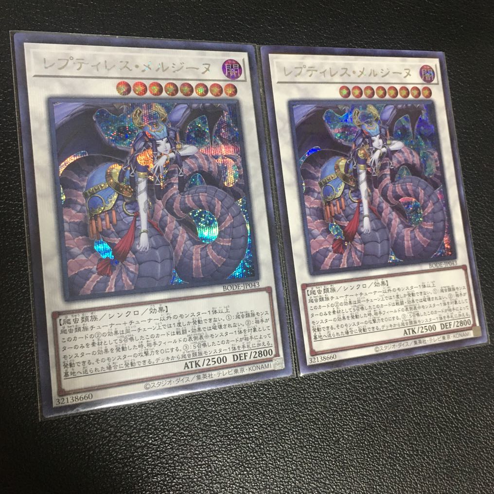 Reptilianne Melusine Set of 2 Secret Rare 2枚