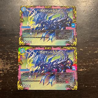 */弐幻サンドロニア/*(20th黒トレジャー) C-foil T18/T20 1枚