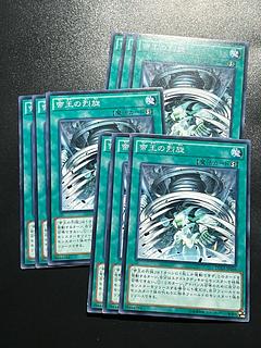 Yu-Gi-Oh Studio 9 cards The Monarchs Stormforth Normal JP066