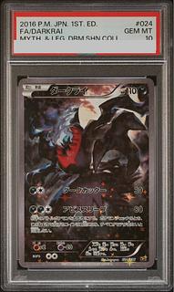 【PSA10】ダークライ SA <1st> (-) {024/036} [cp5]