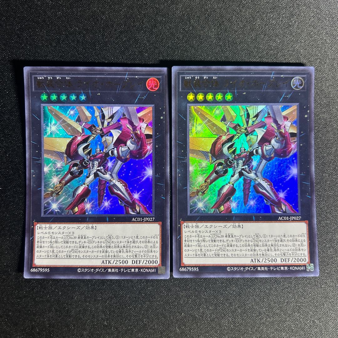 1470 Ultimate Leo Utopia Ray Ultra Rare JP027 1枚