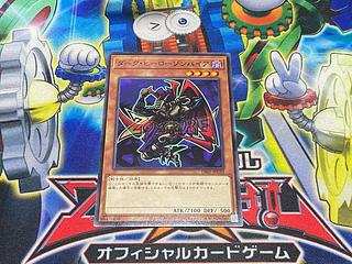 Y-4501 ダーク・ヒーローゾンバイア ノーマル JPC03 1枚