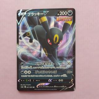 @6 @6 UmbreonV RR 047/069 1枚