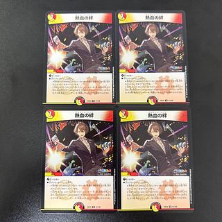 Hot blood bond R 51/100