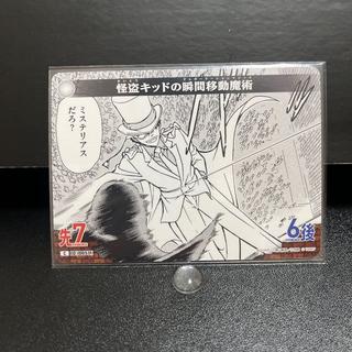 名探偵コナンカード ID0051 C 怪盗キッドの瞬間移動魔術 1枚