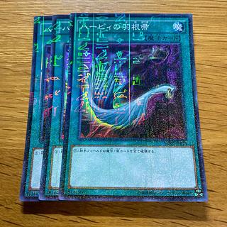 ハーピィの羽根帚 ミレニアムスーパーレア JP023