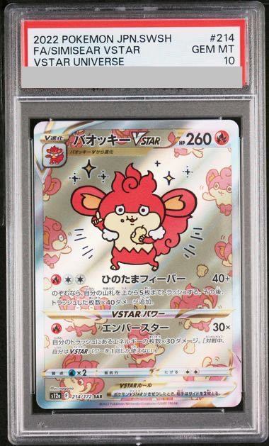 PSA10] SimisearVSTAR SAR 214/172