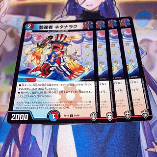 NO.1943 Geisha Netanarak C 93/95