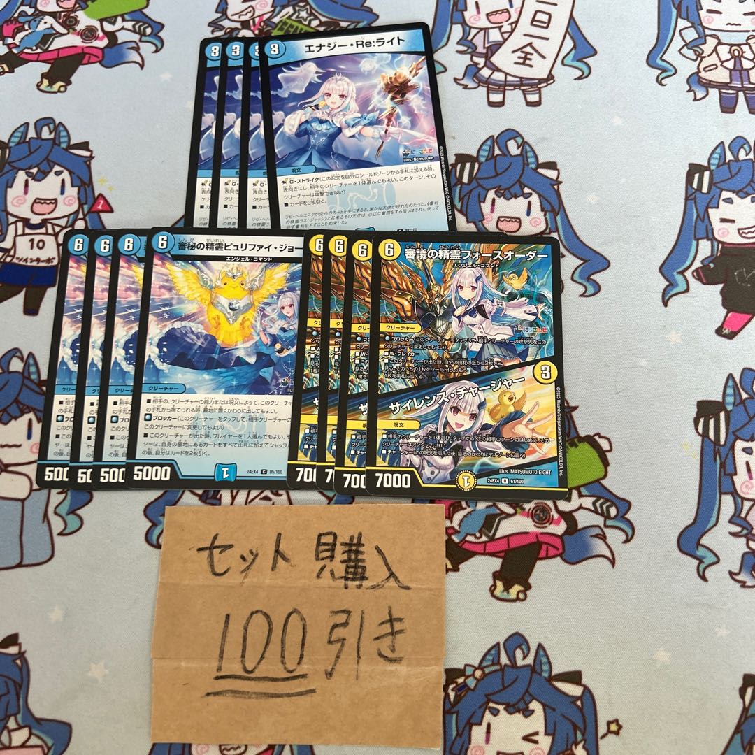 ミリグラム2989 審議の精霊フォースオーダー／サイレンスチャージャー 審秘の精霊 ピュリファイジョーカー エナジーReライト