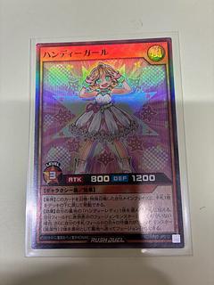 ハンディーガール SR RD/KP22-JP012 1枚