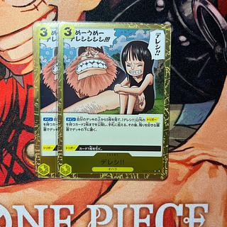 2枚セット デレシ!! R OP09-117