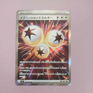 @2 @2 Ignition Energy SR 109/080 1枚
