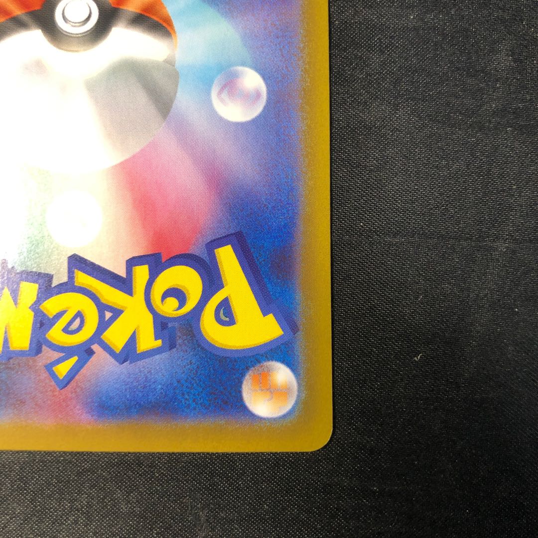 ニュートラルセンター ACE 184/187 1枚