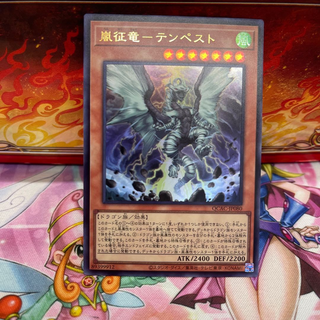 Storm Conquering Dragon - Tempest Ultra Rare QCAC-JP080