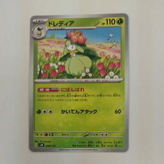 @2 @2 ドレディア TD 008/175 1枚