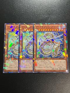 Yu-Gi-Oh Studio 3 copies Archnemeses Protos Parallel Normal DBCB-JP043
