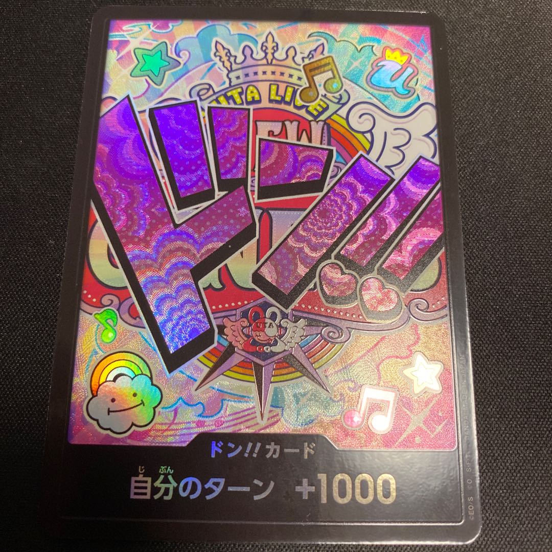 ドン!!カード(ウタ)  1枚