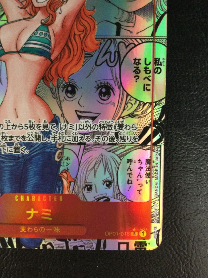 ② (傷有り) ナミ(パラレル)(スーパーパラレル)(コミックパラレル・コミパラ・漫画背景) P-R OP01-016