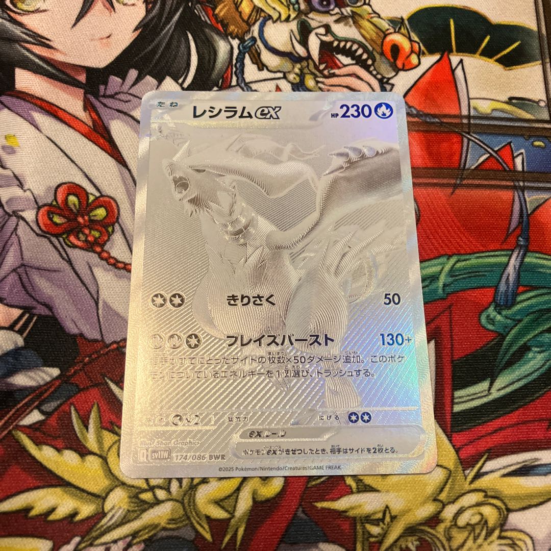 レシラムex BWR 174/086