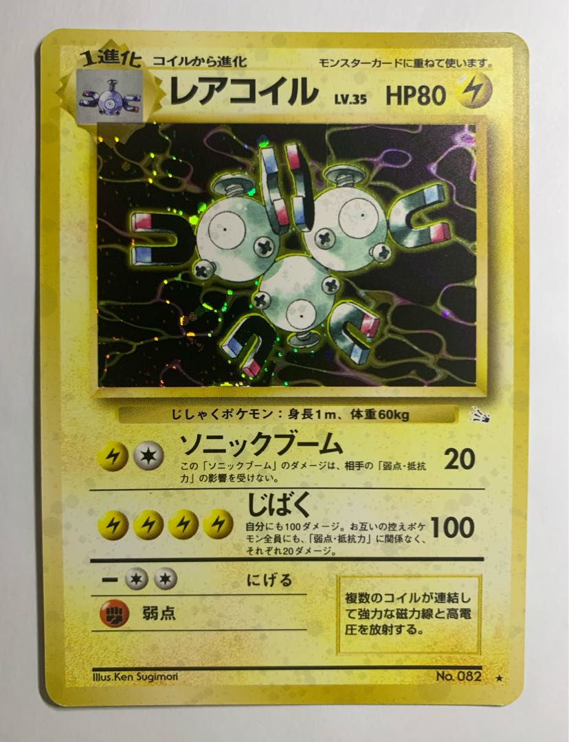 Sonic Boom Magneton Pokémon card old back