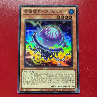 Auh 電気海月-フィサリア- スーパーレア JP019 1枚