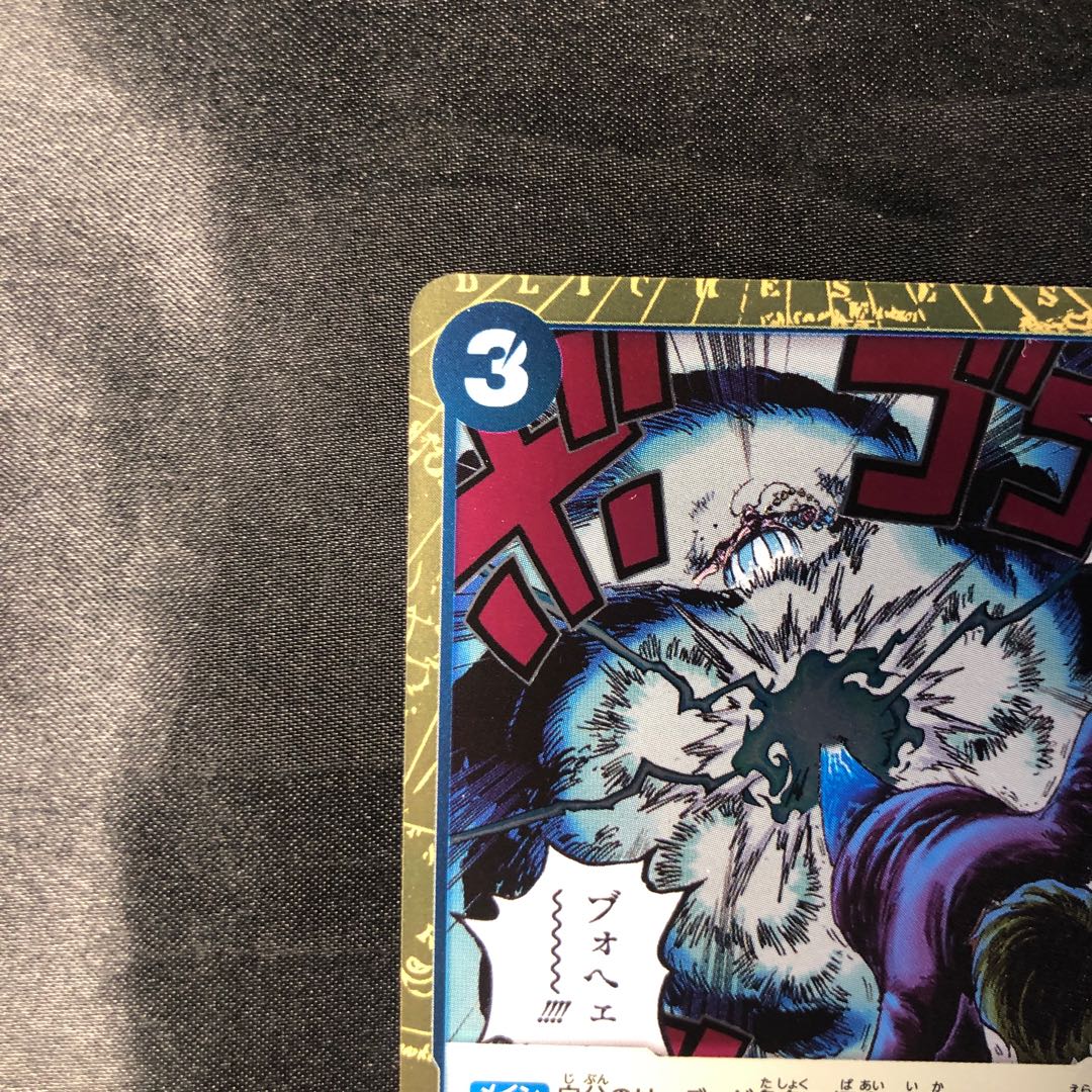 Beef burst R OP12-060 1枚