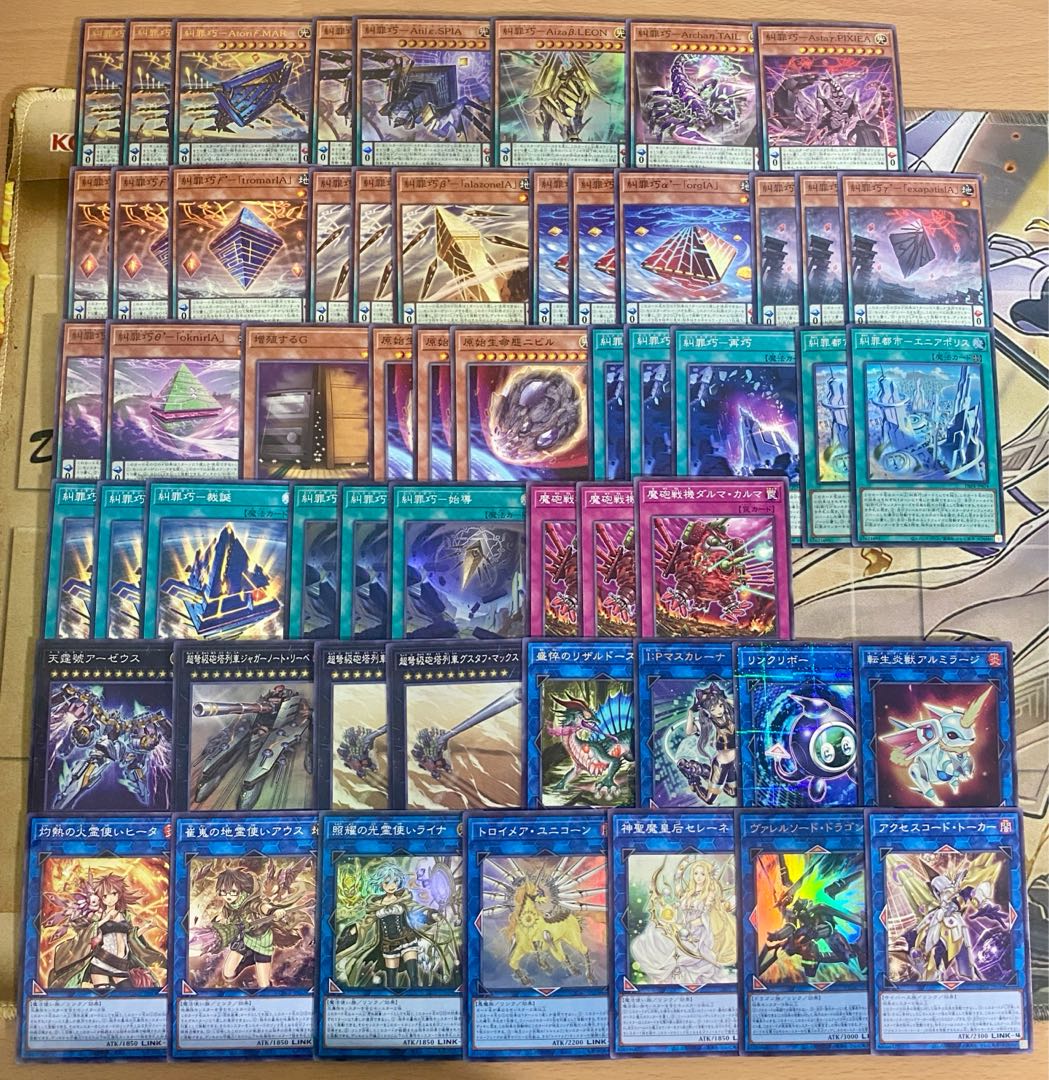 Eniacraft Deck [search below Yu-Gi-Oh Denunciation Crime Takumi - Atorif.MAR Full-fledged construction Collective sale Early 2nd period Relief Gateball]. 1枚