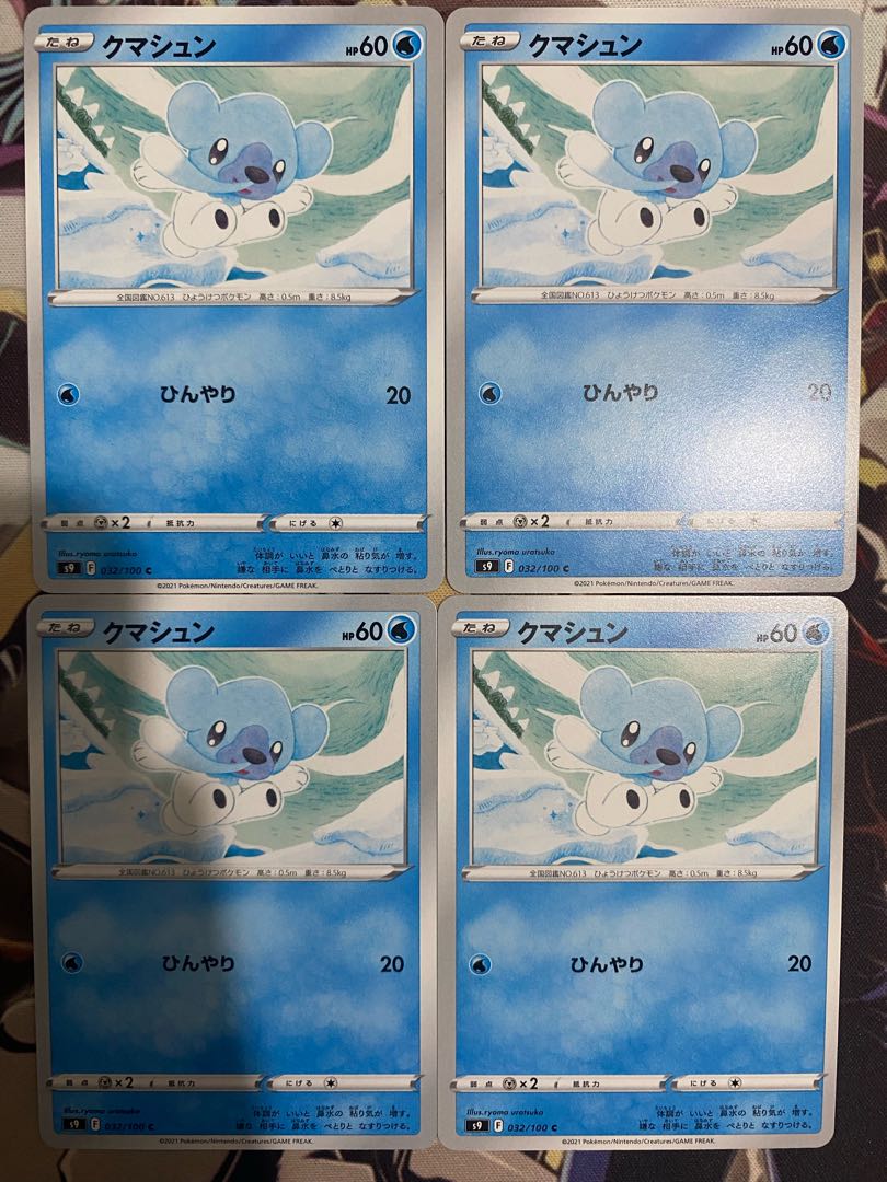 Pokemon Card Cubchoo 1枚