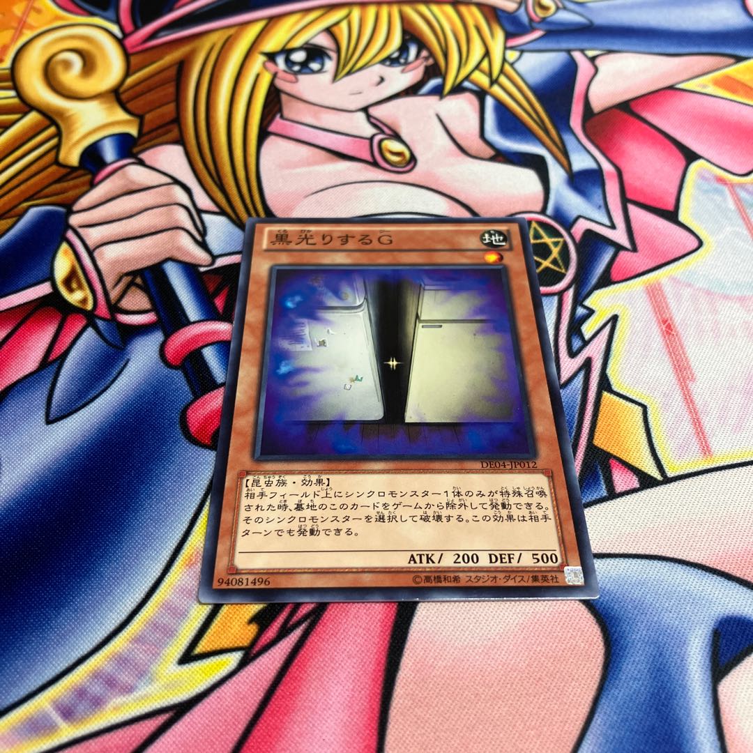 Shiny Black "C" Normal JP012