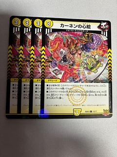 Kahnen's Heart Picture