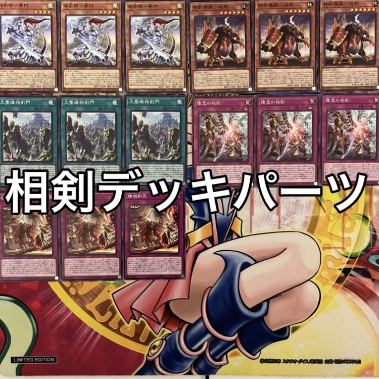 Aiken Deck Parts Yu-Gi-Oh!