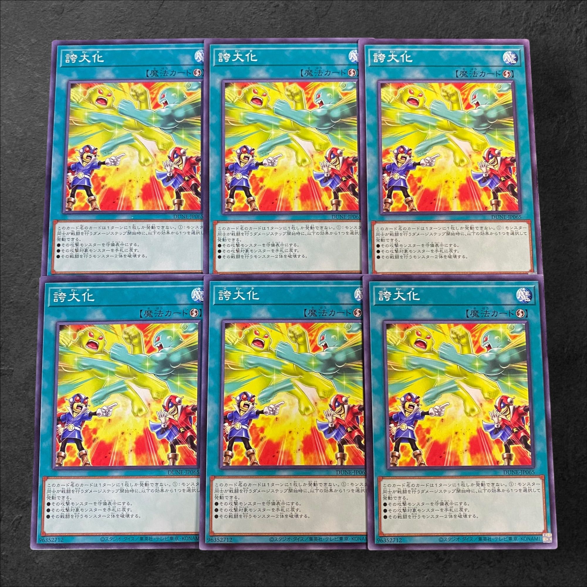 A634 [King of Games] Hype 6-card set